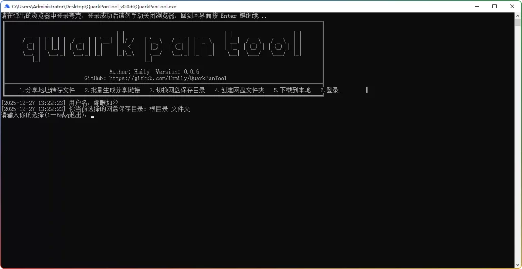图片[1]-QuarkPanTool v0.06：夸克网盘批量转存分享工具 - 搜源站-搜源站