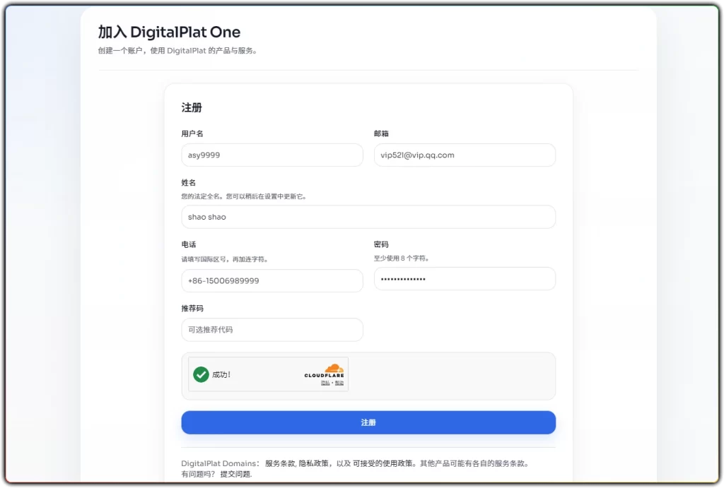 图片[2]-免费领取域名可接入Cloudflare丨最新可用教程 - 搜源站-搜源站