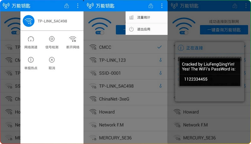 图片[1]-WiFi万能钥匙v1.1.53安卓版：去广告显密码破解 - 搜源站-搜源站