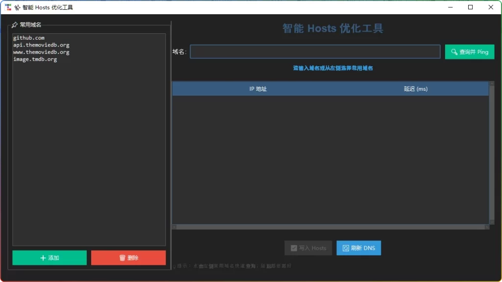 图片[1]-智能IP优选工具 V1.0: 自动优化网络连接速度 - 搜源站-搜源站