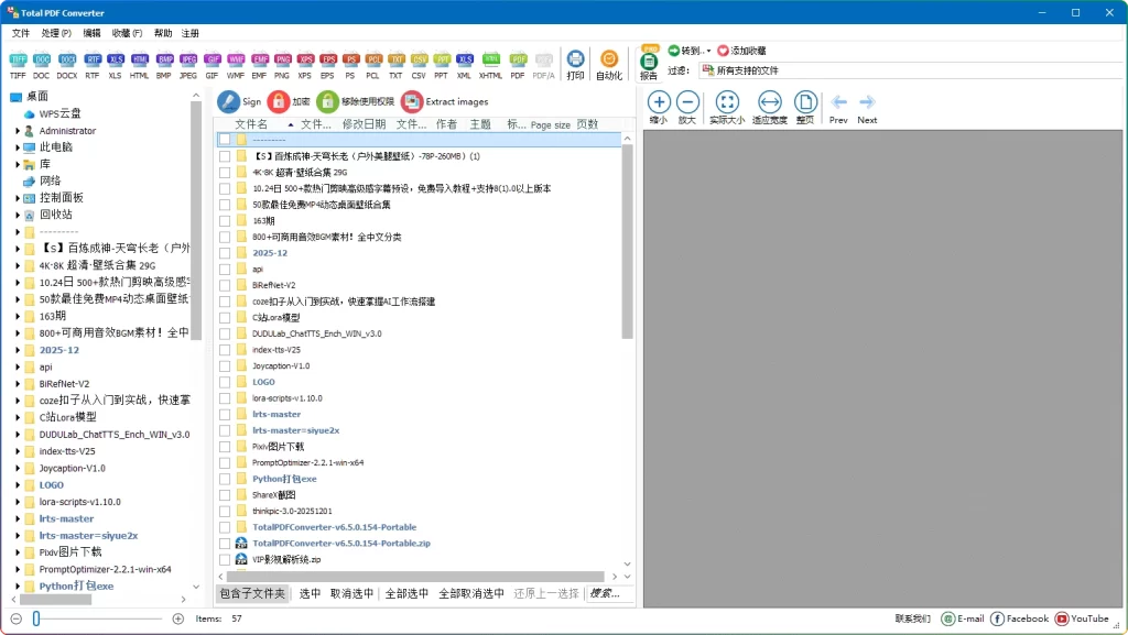 Total PDF Converter v6.5.0.154.0：PDF格式转换器-搜源站