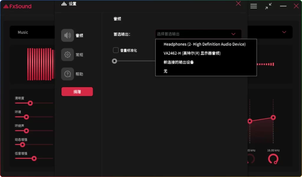 图片[2]-FxSound Pro V1.2.3.0：专业音效增强软件 - 搜源站-搜源站