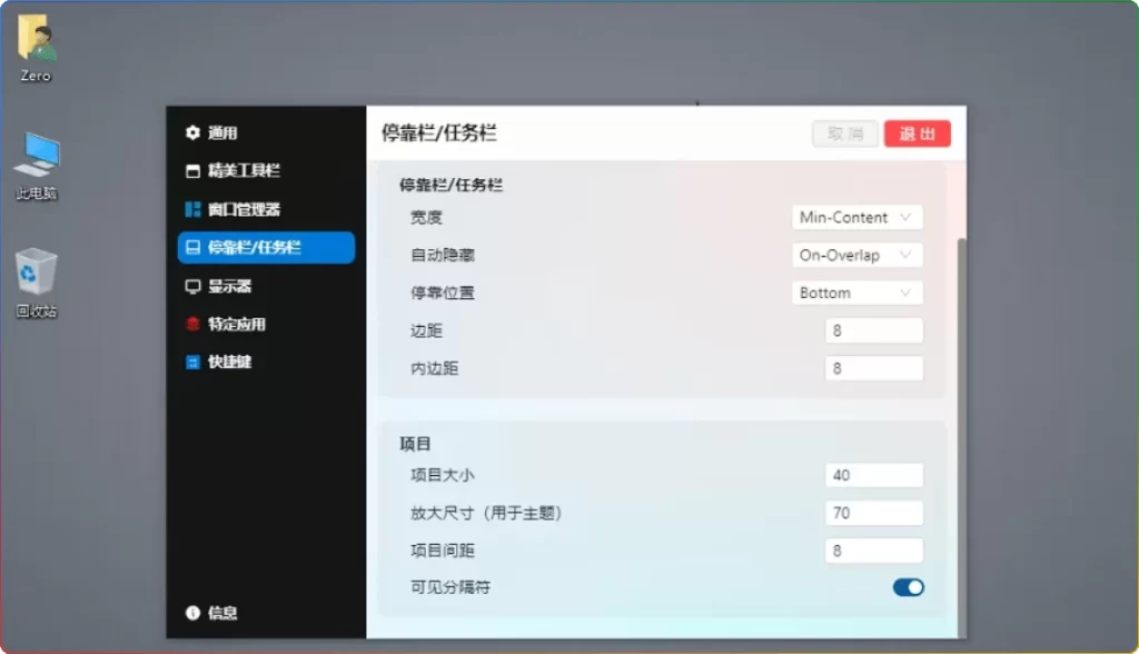 图片[1]-Seelen UI V2.4.5：轻量级桌面美化与效率工具 - 搜源站-搜源站