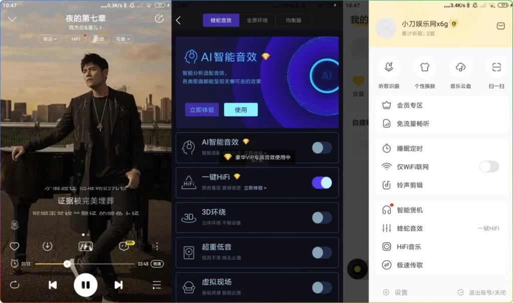 图片[1]-安卓酷我音乐v11.3.4：VIP会员免费无损音质下载 - 搜源站-搜源站