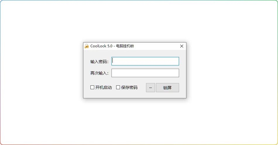 图片[1]-CoolLock v5.0.8 中文绿色版：玩酷之家电脑挂机锁 - 搜源站-搜源站