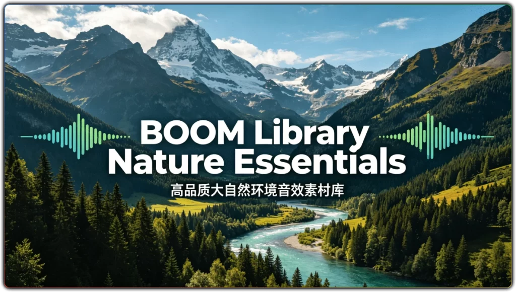 图片[1]-BOOM Library Nature Essentials：高品质大自然环境音效素材库 - 搜源站-搜源站