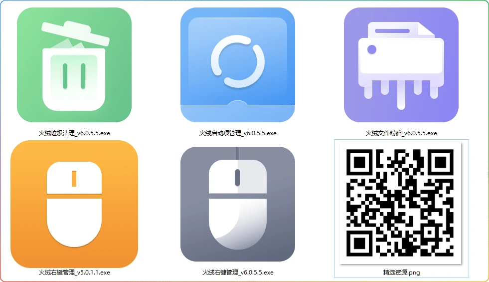 图片[1]-火绒小工具 V6.0.5.5：Windows 安全工具合集 - 搜源站-搜源站