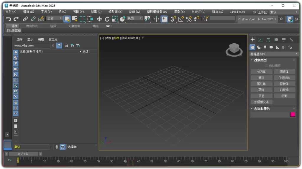 图片[1]-Autodesk 3ds Max 2027.0.0.0：三维建模渲染 - 搜源站-搜源站