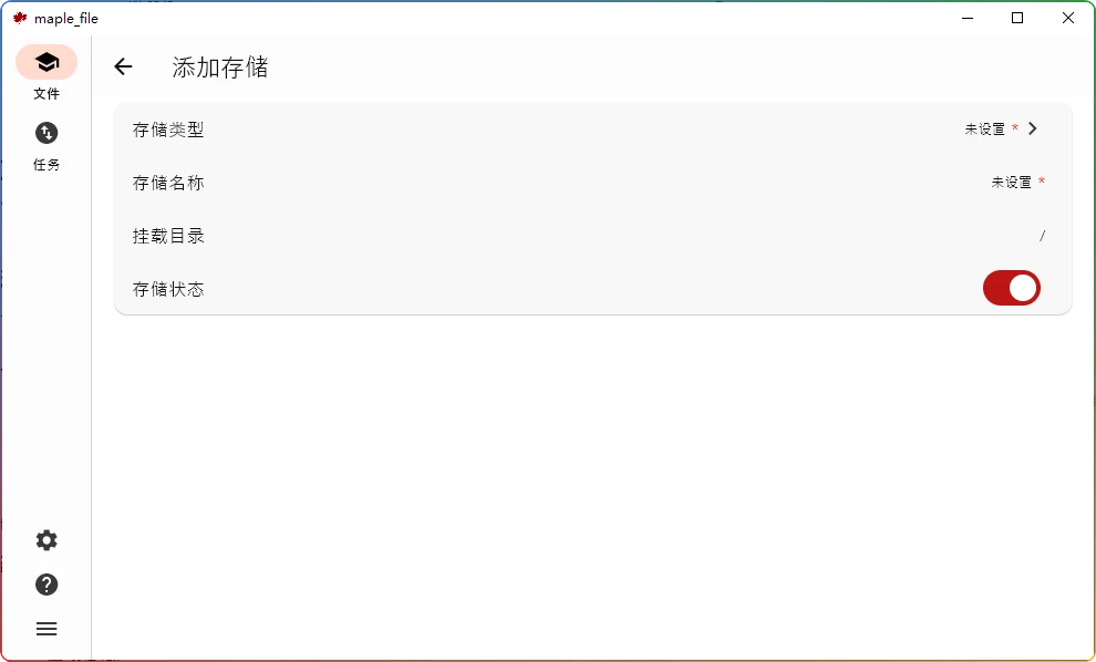 图片[1]-红枫云盘 v1.0.9：无服务端多协议管理工具 - 搜源站-搜源站