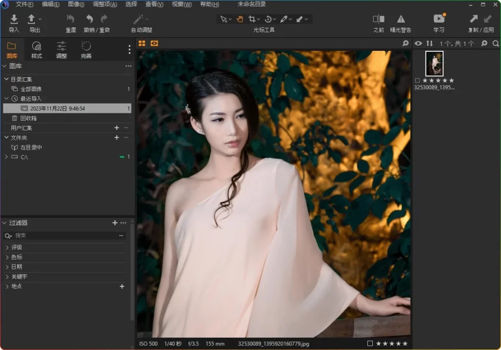 图片[1]-Capture One Pro v16.7.1.3218 x64：RAW照片编辑与高效工作流 - 搜源站-搜源站