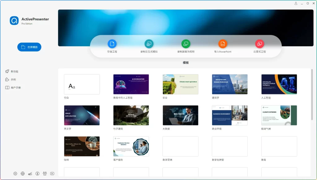 图片[1]-ActivePresenter Pro V10.1.0中文便携版：录屏与教学视频制作 - 搜源站-搜源站