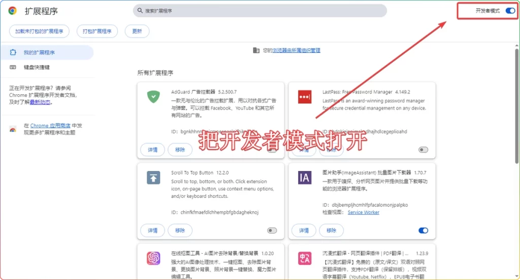 图片[3]-Tampermonkey脚本在Chrome浏览器中无法加载解决办法 - 搜源站-搜源站