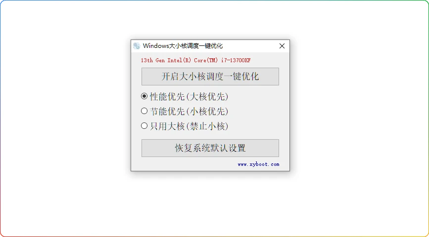 图片[1]-Windows大小核调度优化工具 v1.02：提升CPU性能必备软件 - 搜源站-搜源站