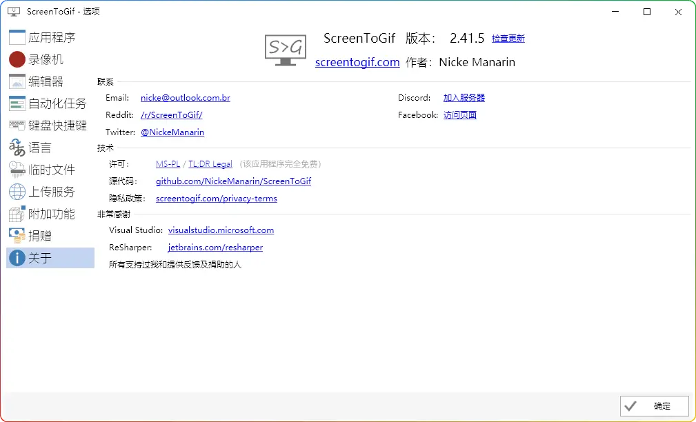 图片[2]-ScreenToGif v2.41.5.0：免费开源GIF录制与编辑工具 - 优源网-优源网