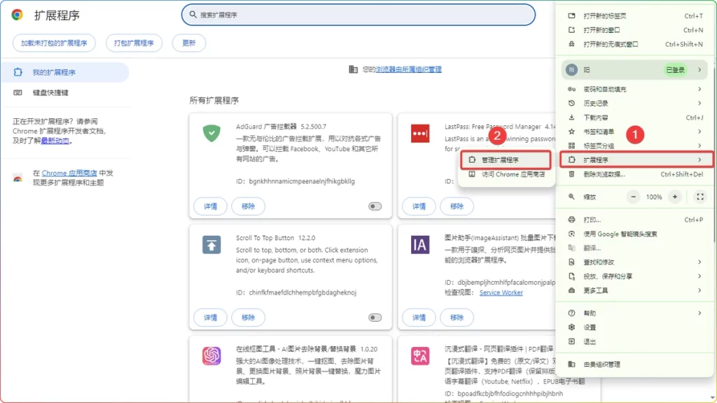 图片[2]-Tampermonkey脚本在Chrome浏览器中无法加载解决办法 - 搜源站-搜源站