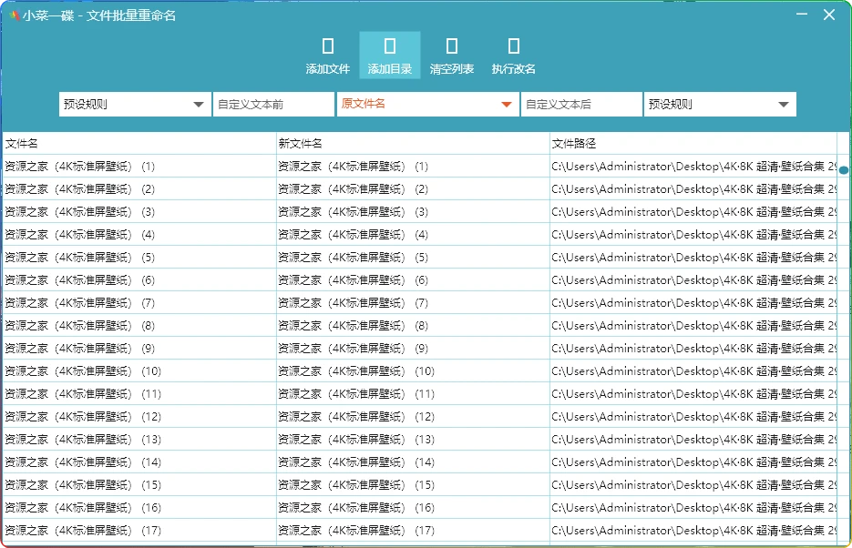 图片[1]-小菜一碟文件批量重命名工具v1.0：高效轻量单文件版 - 搜源站-搜源站