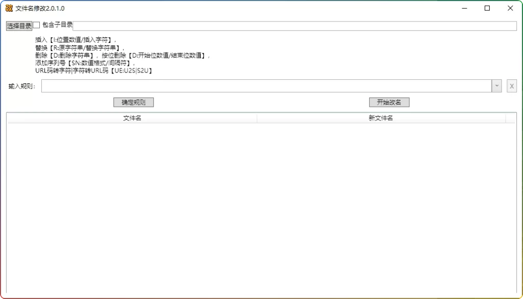 图片[1]-批量文件重命名工具 V2.0：高效批量改名 - 搜源站-搜源站