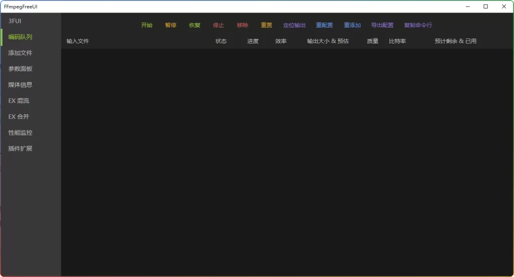 图片[1]-FFmpegFreeUI v1.5｜开源视频转码工具，告别命令行 - 搜源站-搜源站