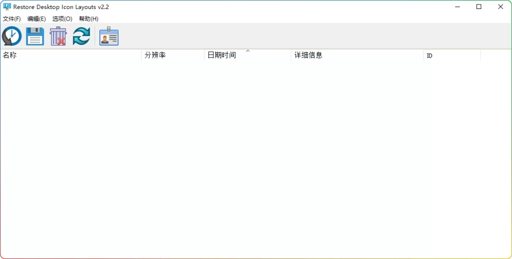 图片[1]-ReIcon v2.2.0 绿色版：桌面图标备份还原与布局恢复工具 - 搜源站-搜源站