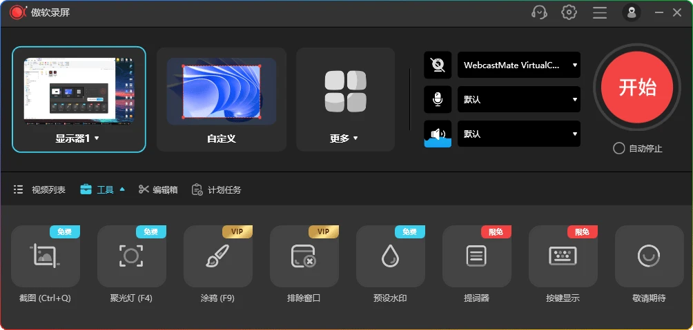 图片[1]-ApowerREC傲软录屏v1.8.3.1.0：电脑屏幕录制软件 - 搜源站-搜源站