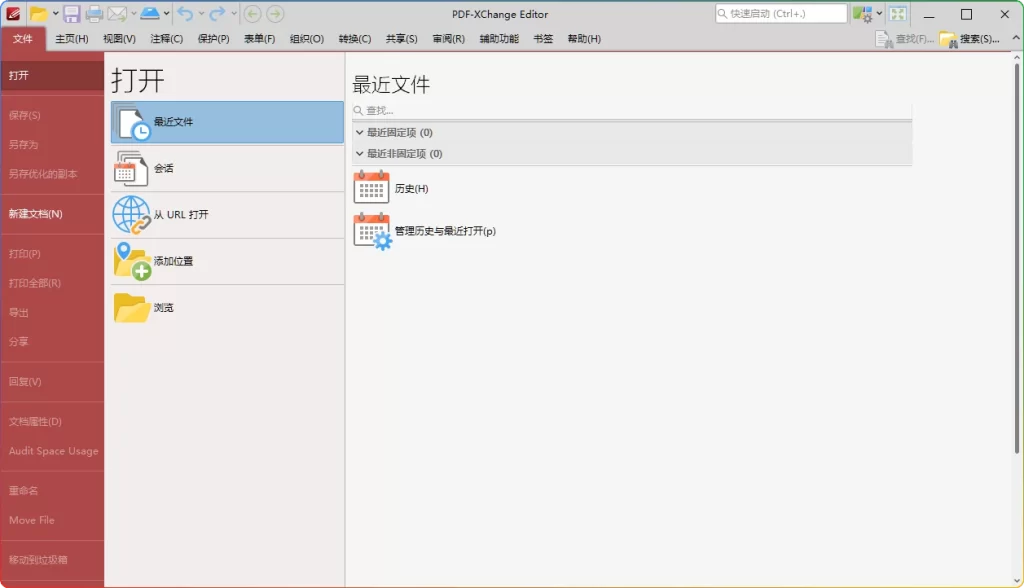 图片[1]-PDF-XChange Editor Plus 10.7.5：PDF编辑与OCR识别工具 - 搜源站-搜源站