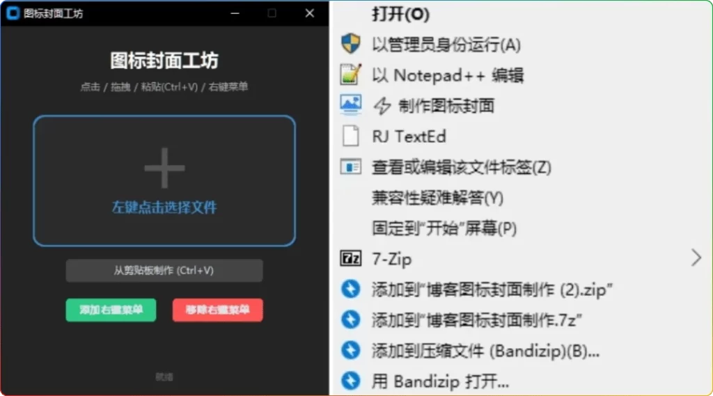 图片[1]-博客封面图制作工具：一键生成专业文章配图 - 搜源站-搜源站