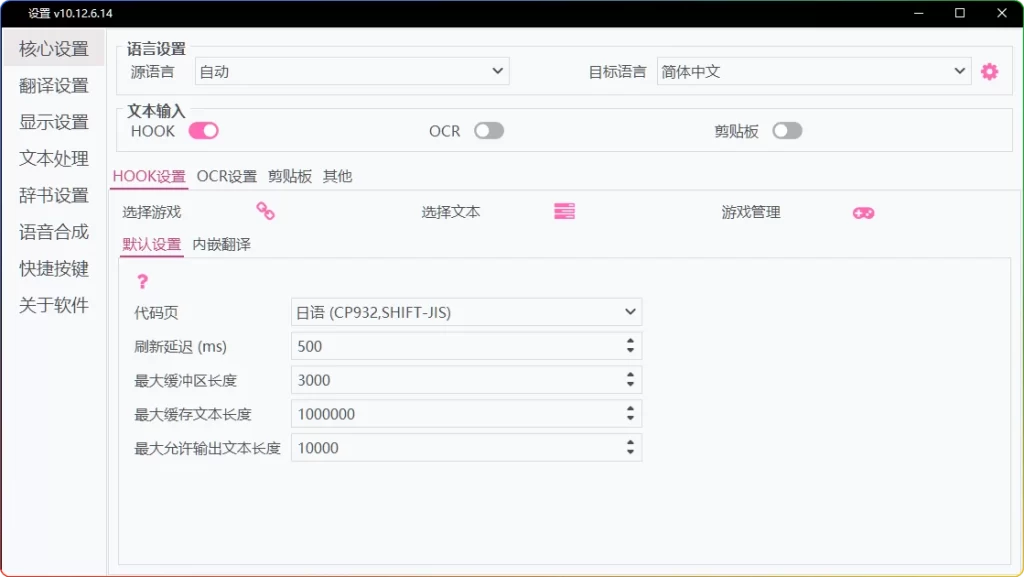 图片[1]-LunaTranslator v10.12.6.14便携版：游戏翻译工具支持多语言 - 搜源站-搜源站