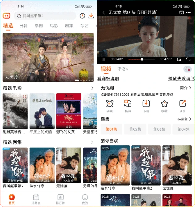 图片[1]-番喜视频 v1.7.6 纯净版：安卓多线路追剧 - 搜源站-搜源站