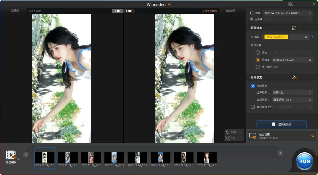 图片[2]-Winxvideo AI v4.5 便携版：AI视频增强与画质修复 - 搜源站-搜源站