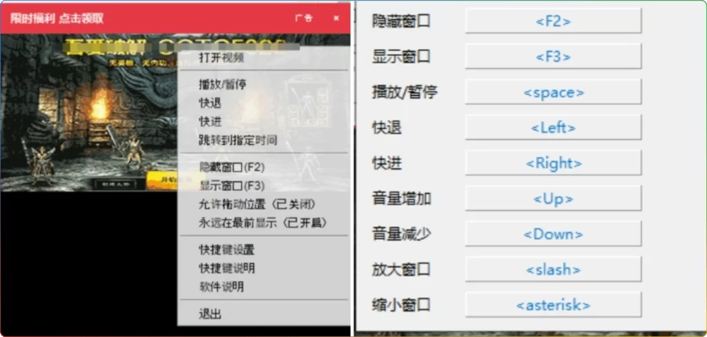 图片[1]-墨鱼V3.9：伪装广告弹窗的播放器摸鱼工具 - 搜源站-搜源站