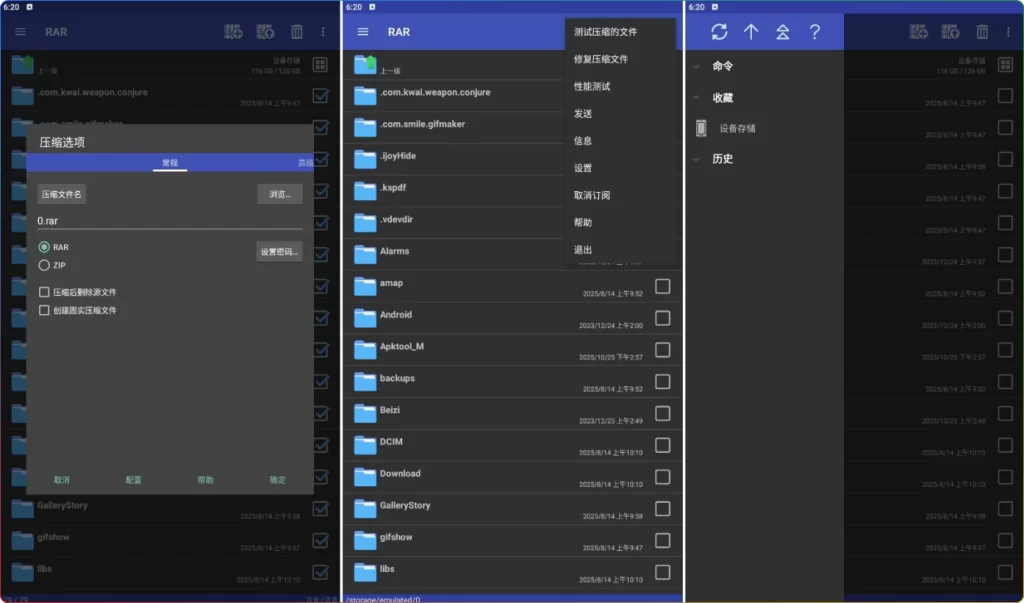 图片[2]-RAR v7.20 安卓高级版：手机解压缩工具WinRAR - 搜源站-搜源站