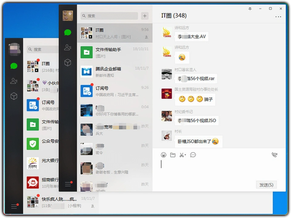 PC 微信多开防撤回：微信电脑版 v4.1.8.29-搜源站
