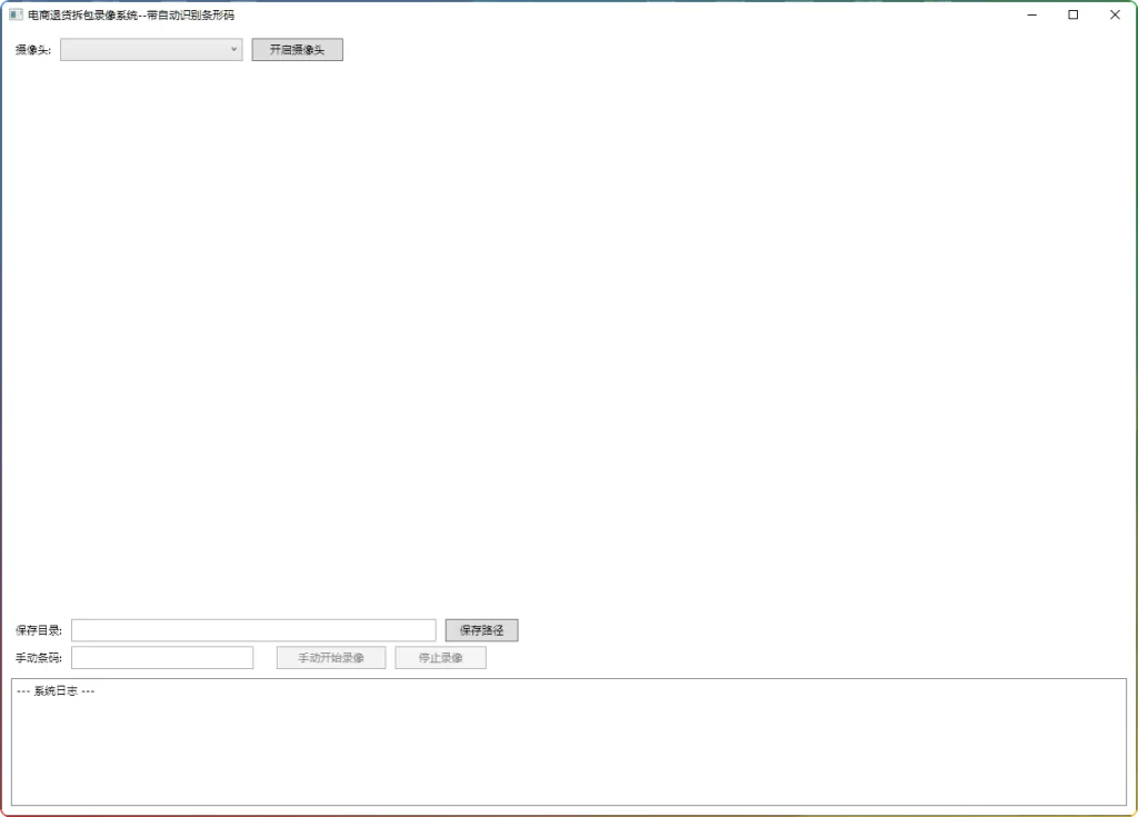 图片[1]-电商退货拆包录像系统：自动识别条形码工具 - 搜源站-搜源站