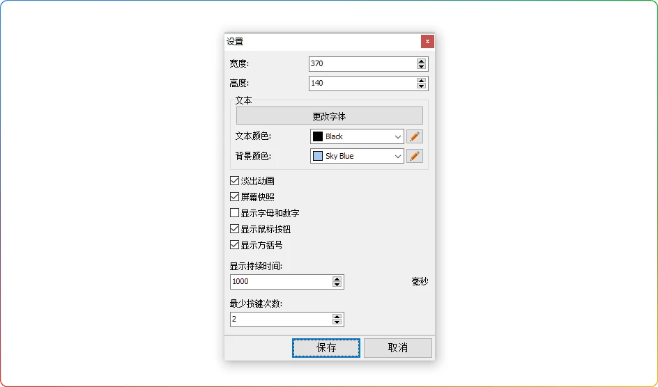 图片[1]-Keystroke Visualizer v3.4中文版：屏幕键盘按键可视化演示 - 搜源站-搜源站