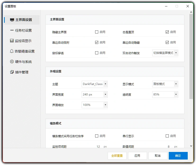 图片[1]-LiteMonitor v1.3.6：Windows 桌面性能监控绿色工具 - 搜源站-搜源站