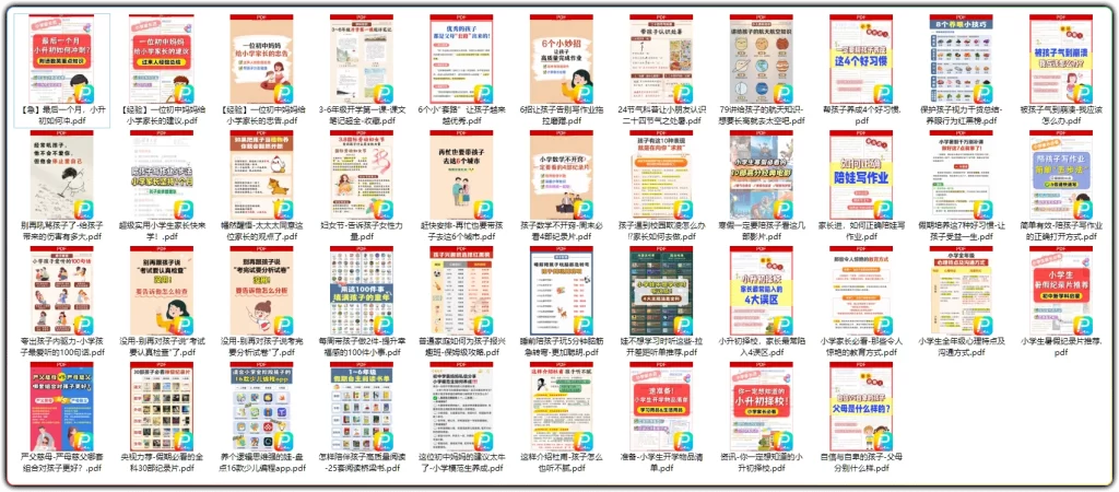 图片[2]-抖音热门小学全科全年级资料大全集：一站式搞定1-6年级学习备考 - 搜源站-搜源站