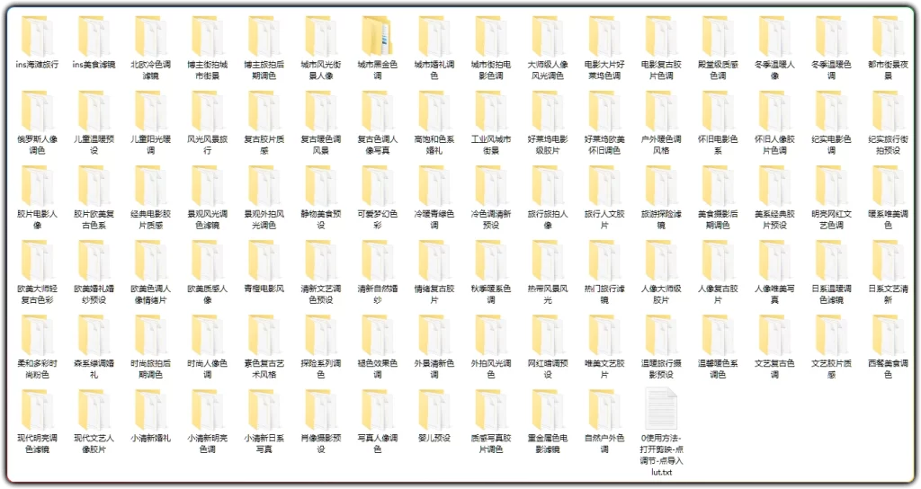 图片[2]-剪映滤镜素材：7000 + 多款风格短视频调色预设 - 搜源站-搜源站