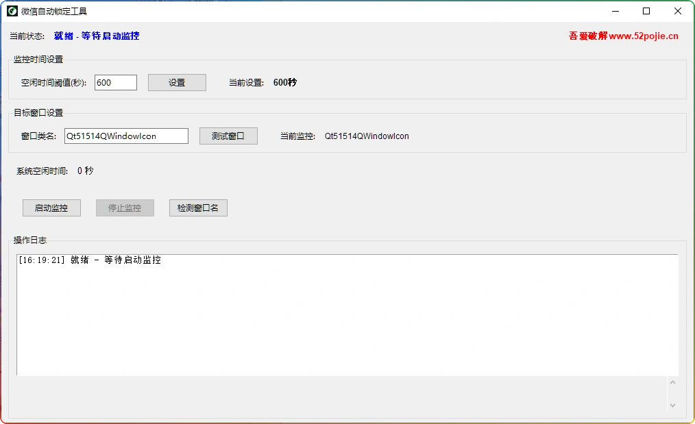 图片[1]-微信自动锁定工具 V1.0：电脑微信隐私防护 - 搜源站-搜源站