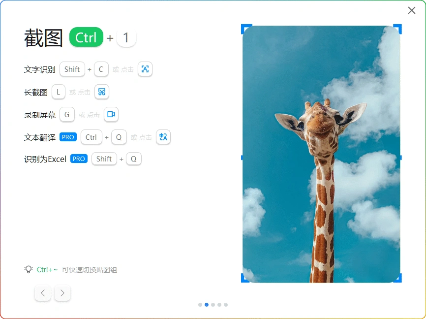 图片[2]-PixPin v3.0.8.0：全能免费截图工具 - 搜源站-搜源站