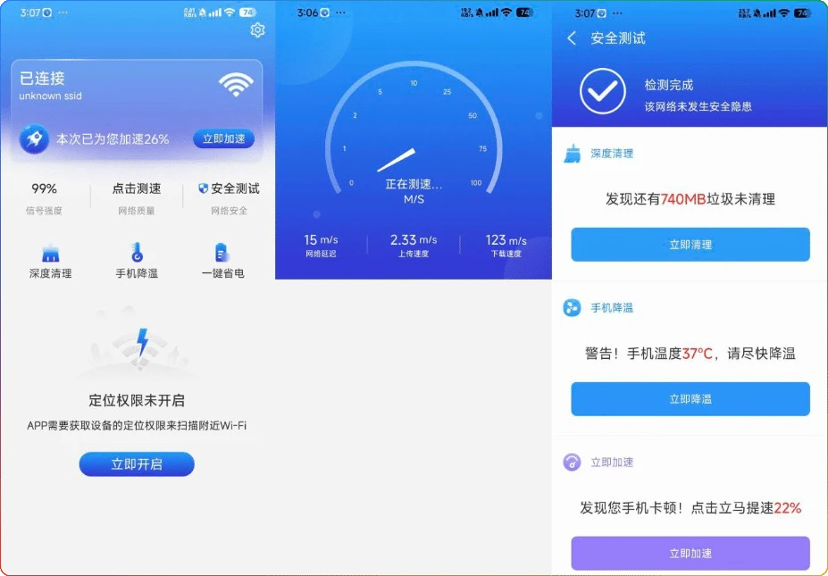 图片[1]-加速WiFi v1.0.1：安卓网络优化与信号增强专业工具 - 搜源站-搜源站