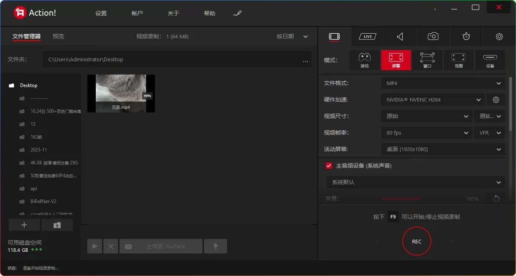图片[1]-Mirillis Action v4.46.0 中文版：高清屏幕录像与游戏录制 - 搜源站-搜源站