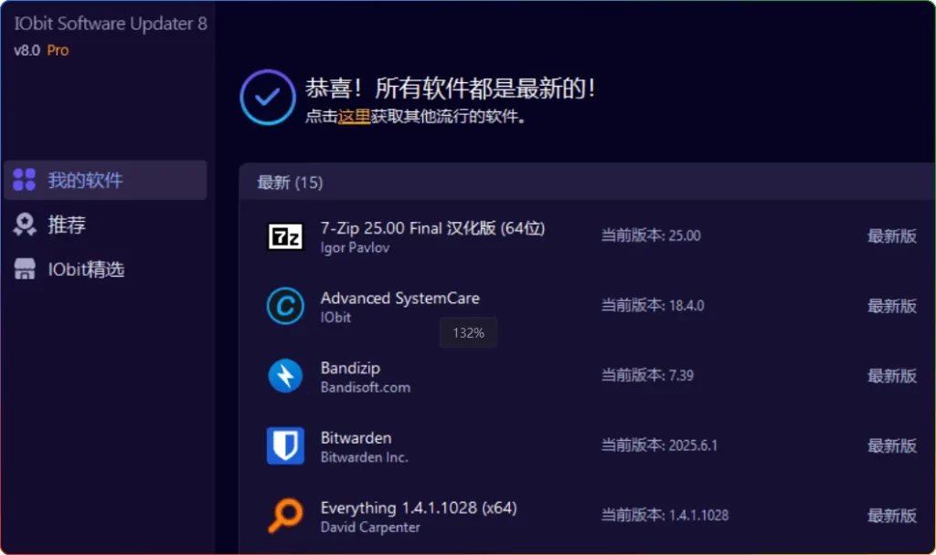 图片[1]-IObit Software Updater_v8.0.0.6：免费软件更新工具 - 搜源站-搜源站