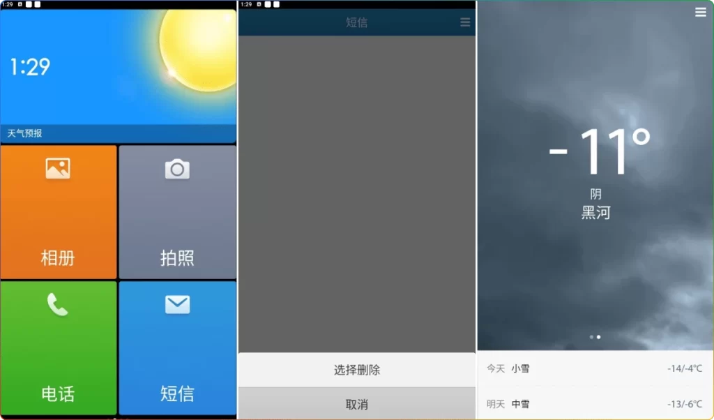 图片[1]-安卓极简桌面v3.1.34.20231022：中老年人设计桌面软件 - 搜源站-搜源站