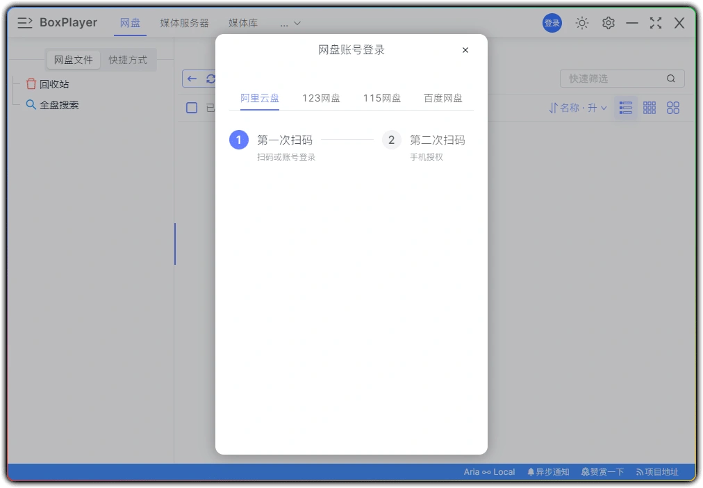 图片[1]-阿里云盘小白羊 v4.0.6：第三方高速网盘客户端 - 搜源站-搜源站