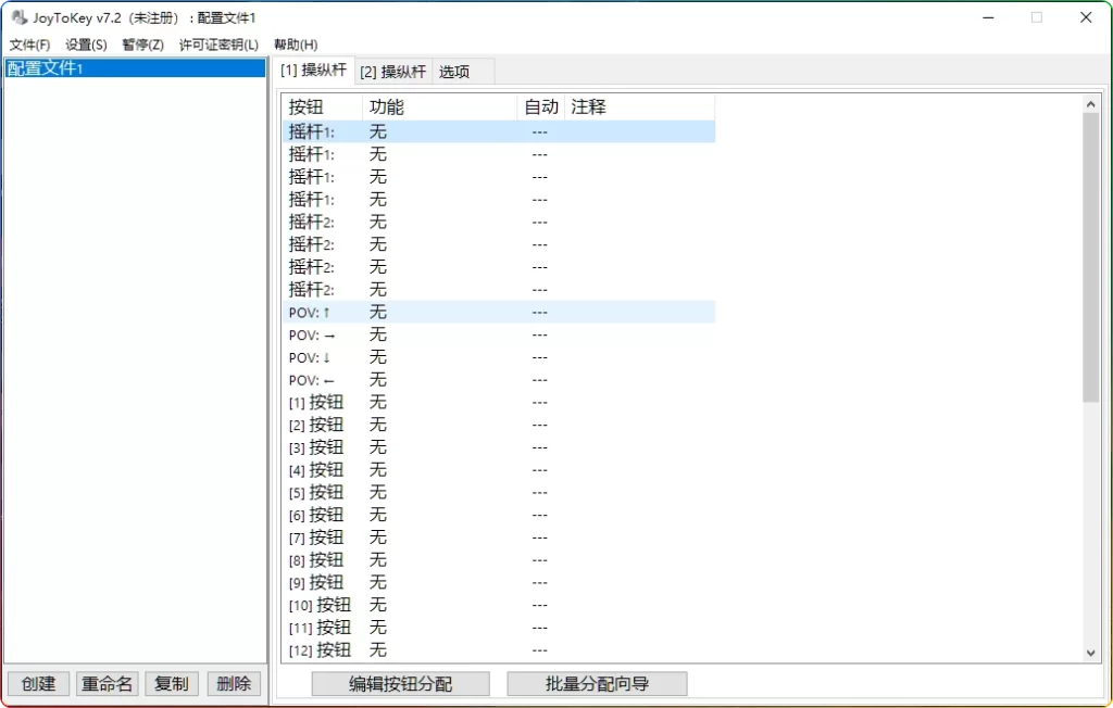 图片[1]-JoyToKey v7.2 简繁英日四语版 | 游戏手柄键盘映射工具 - 搜源站-搜源站