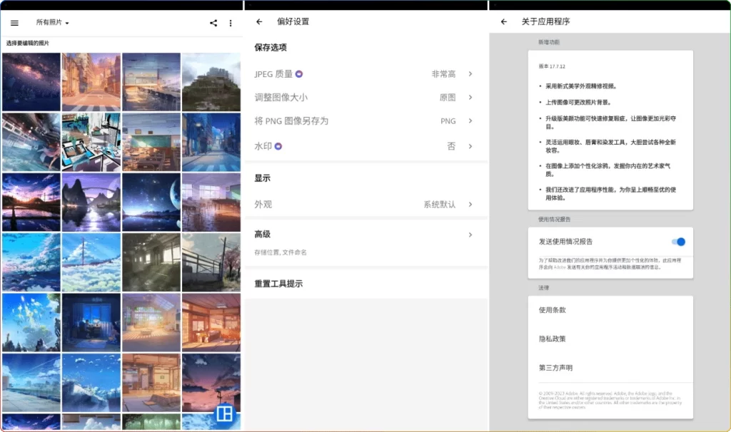 图片[1]-Photoshop Express v17.7.12：高级版解锁全功能 - 搜源站-搜源站