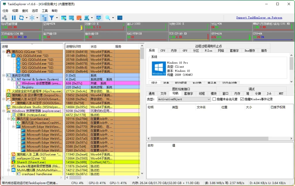 图片[1]-Task Explorer v1.6.6：Windows 进程监控工具 - 搜源站-搜源站