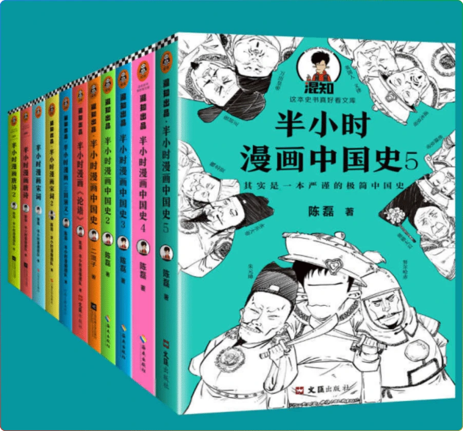 图片[2]-半小时漫画系列全集（44套）书单推荐：混知漫画精选合集 - 搜源站-搜源站
