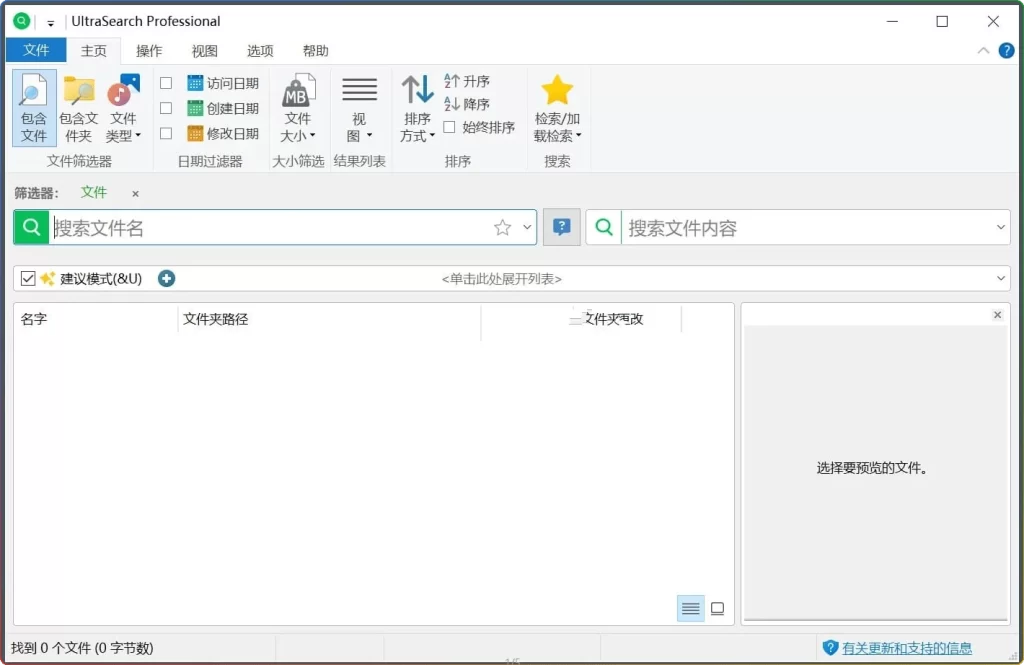 图片[1]-UltraSearch v4.8.3.1183 便携版：快速本地文件搜索利器 - 搜源站-搜源站