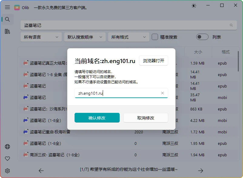 图片[2]-Olib v2.4.3绿色版：免费开源电子书下载工具 - 搜源站-搜源站